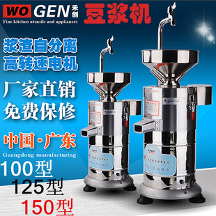 禾创商用125型豆浆机自动不锈钢浆渣分离磨浆机大型石磨豆腐