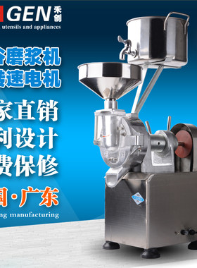 禾创150型商用磨浆机肠粉磨米机