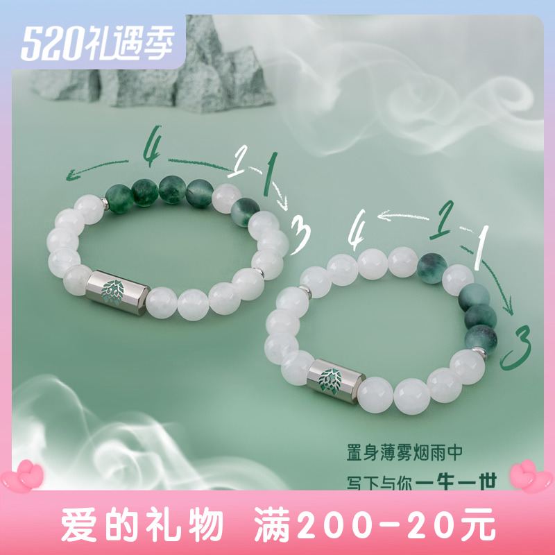 RASTACLAT青黛系列国风手串