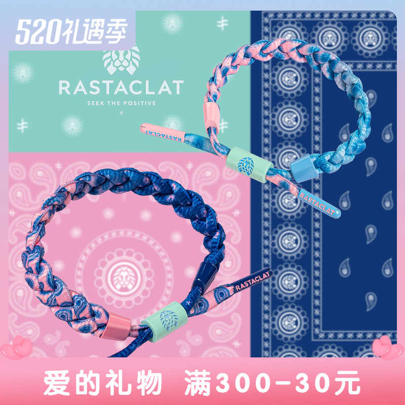 RASTACLAT官方正品 腰果花系列蓝粉紫 男女生情侣款小狮子手链绳 饰品/流行首饰/时尚饰品新 手链 原图主图