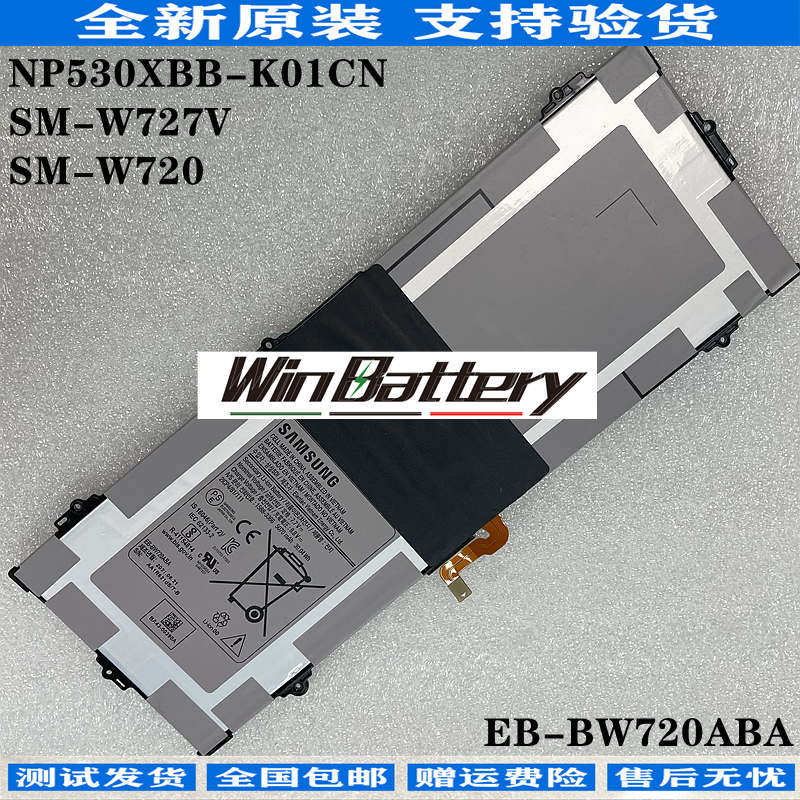 Samsung Samsung Sm-W720 Sm-W727V Np530Xbb-K01Cn Eb-Bw720Aba Battery