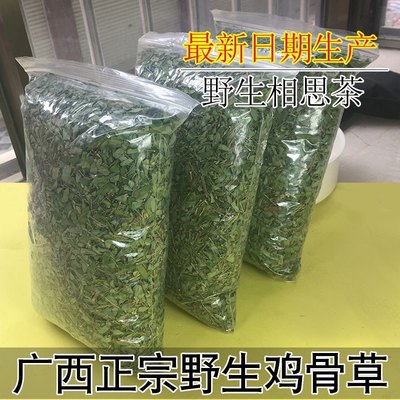 广西野生鸡骨草叶500g  鸡骨草 干藤 鸡骨草叶子相思叶