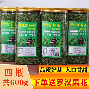 2大瓶装广西野生鸡骨草叶子 茶 茶包 茶叶 养生茶 鸡骨草茶护肝茶