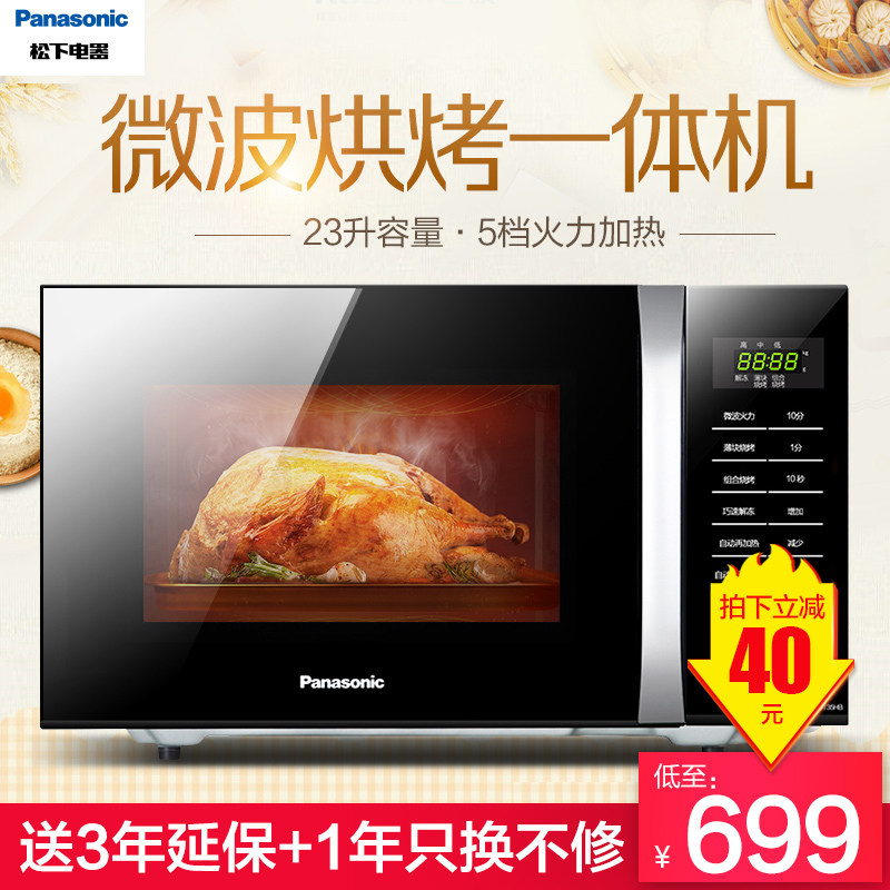 【新品】松下NN-GT35HB多功能智能家用迷你转盘微波炉烤箱一体23L|msdalam kategori peralatan dapur, ketuhar gelombang mikro - dari Buy2taobao.com untuk memberikan perkhidmatan ejen Taobao profesional membeli