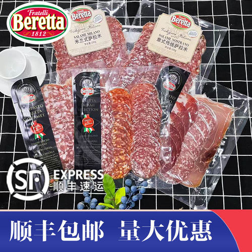 Beretta萨拉米Salami顺丰包邮
