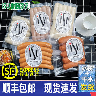 ISU慕尼黑香肠牛肉鸡肉白肠德式香肠法兰克福烤肠早餐肠