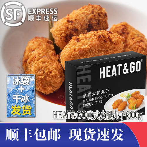 Heat&Go西班牙意式火腿丸子600g 土豆丸油炸小吃商用croquettes
