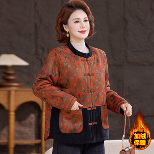 妈妈冬装新中式加绒加厚棉衣外套端庄大气中老年女装国风棉服棉袄