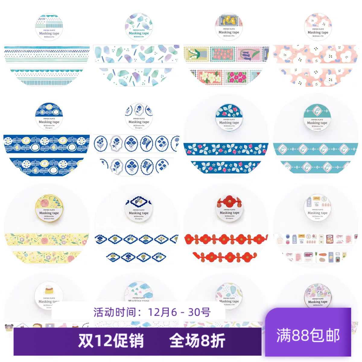 现货 papier platz kurogoma 复古蓝花拼贴风 金箔 和纸胶带