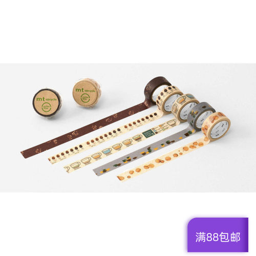 现货 mt upcycle 2025新品 咖啡机 杯子 咖啡豆 咖啡壶 和纸胶带