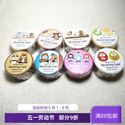 现货 日本papier platz和纸胶带necktie甜点小猫小狗兔子手账贴纸