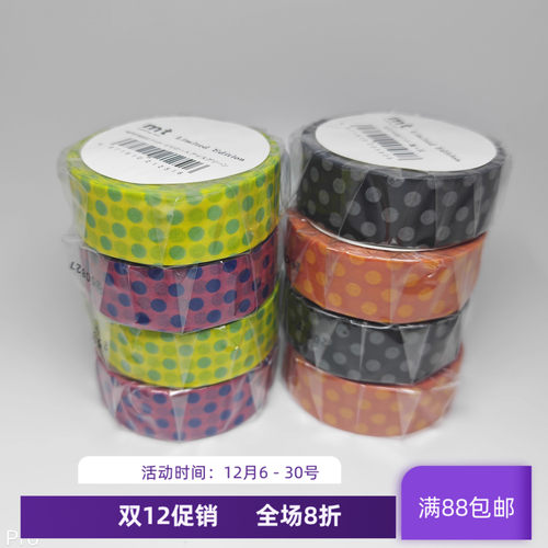 现货 日本MT 波点胶带展会限定款 番茄波点 手账素材