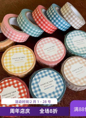 现货 PAPIER PLATZ 和纸胶带 基础款 彩色橙 灰色红蓝方格子 格纹