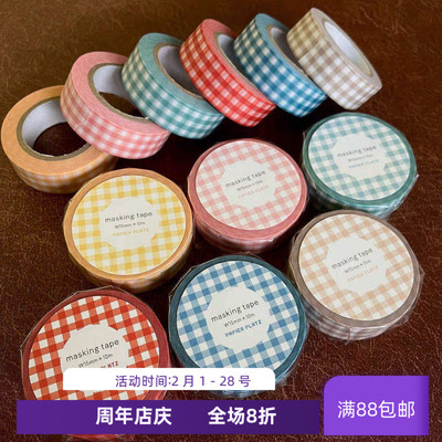 现货 PAPIER PLATZ 和纸胶带 基础款 彩色橙 灰色红蓝方格子 格纹