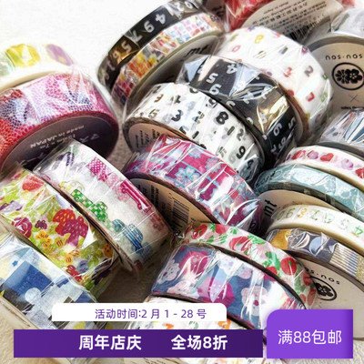 现货MT SOU系列和纸胶带箔押数字红圈圈菓子花鸟花开彩色假名猫咪