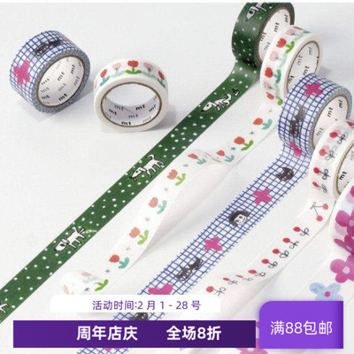 现货 MT 和纸胶带X Artist Series松林诚 黑猫郁金香格子 花饰