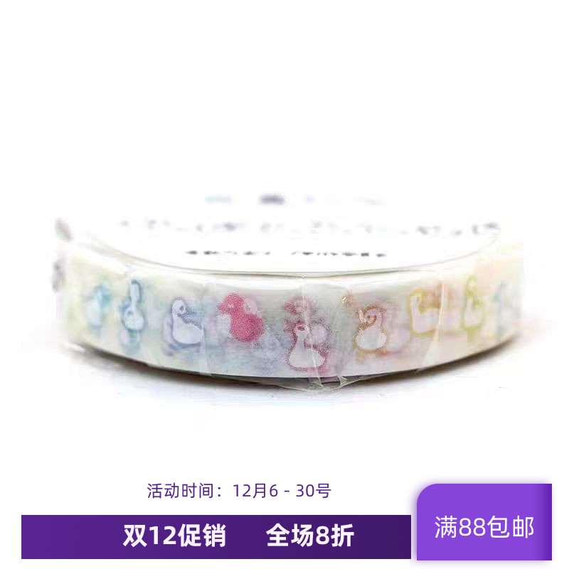 现货 如竹堂 和纸胶带 小鸭子 手账贴纸涂鸦素材