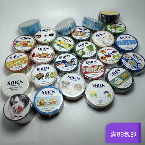 现货 日本SAIEN 和纸胶带 金箔压花柠檬中华料理 橘子TR