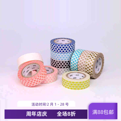 现货 mt和纸胶带 1P点状手帐圆点基础款紫 黑绿蓝 白色波点