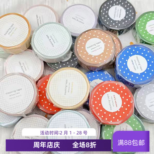 现货日本papier platz和纸胶带水玉波点格纹基础款打底手帐素材