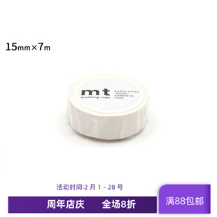 现货mt和纸胶带 1P哑白深黑色手帐装饰纯色新款秋季单卷系列