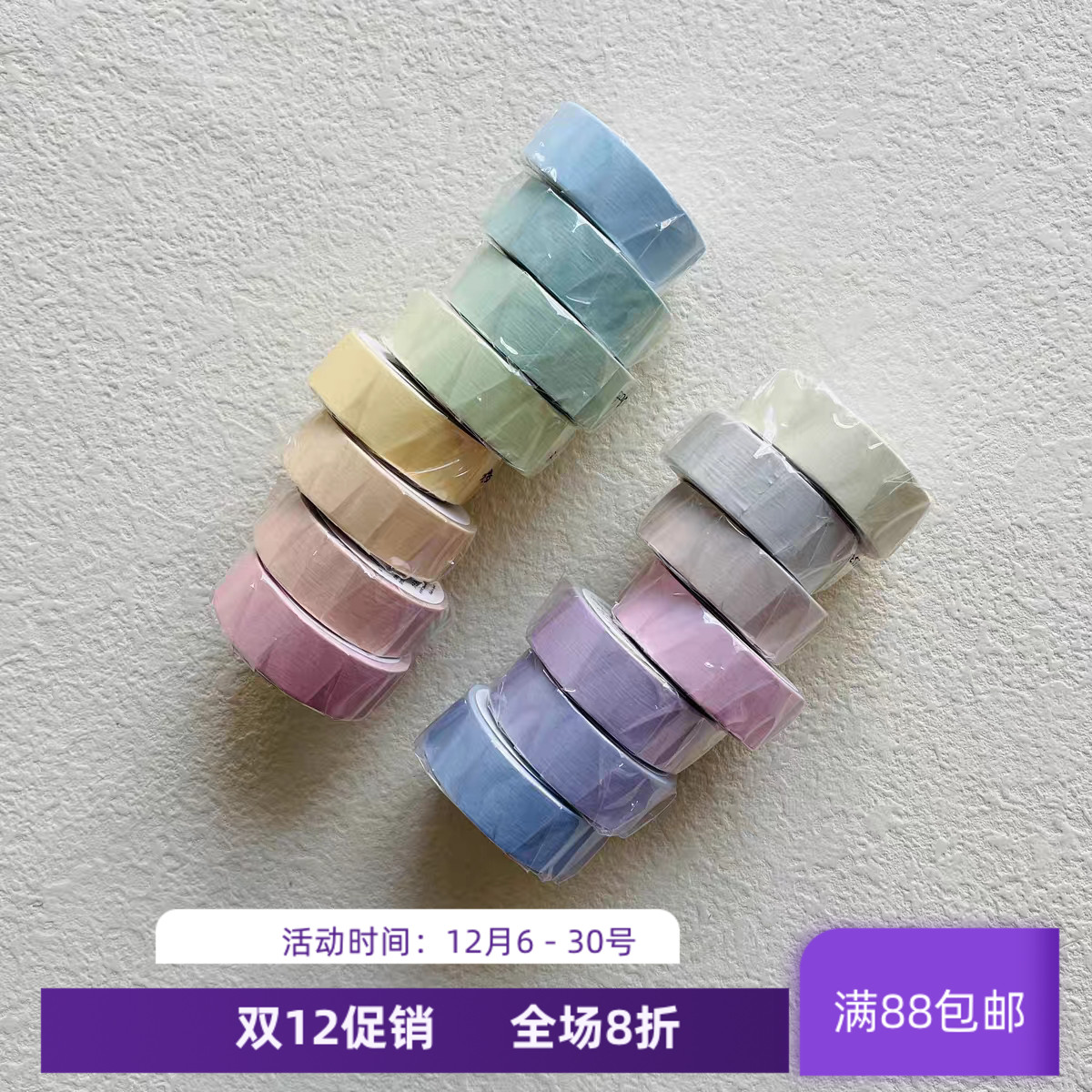 现货 日本mt和纸胶带 1P系列 基础款糖果色 带包装 原标 15款纯色