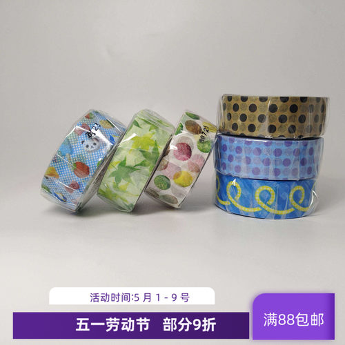 现货 MT 展会限定和纸胶带 黑圆点 枫叶 手账贴纸