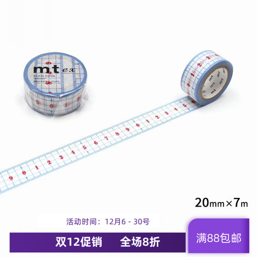 现货日本mt 和纸胶带 ex 直尺 定轨R 手帐拼贴素材MTEX1P96R