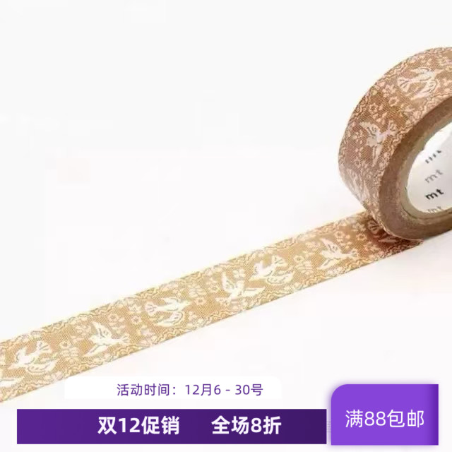 现货 MT绝版蕾丝鸟手账 MTEX1P106停产和纸胶带