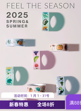 现货 日本mt 和纸胶带 艺术家小王子联名莫普蒂 水果面包甜点复古