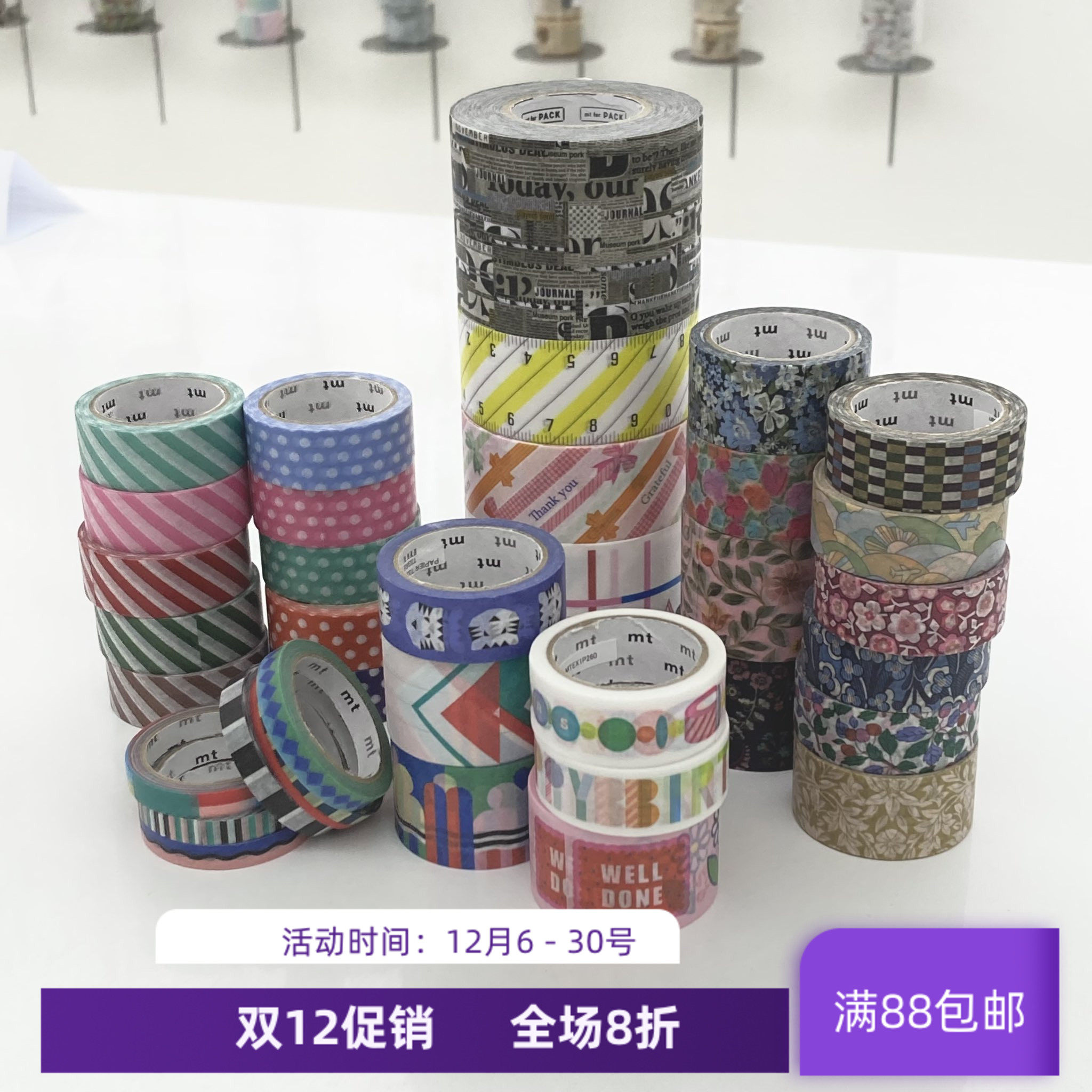 现货 MT秋季新品Liberty 极细素描系列和纸胶带 花朵 老虎头 手帐