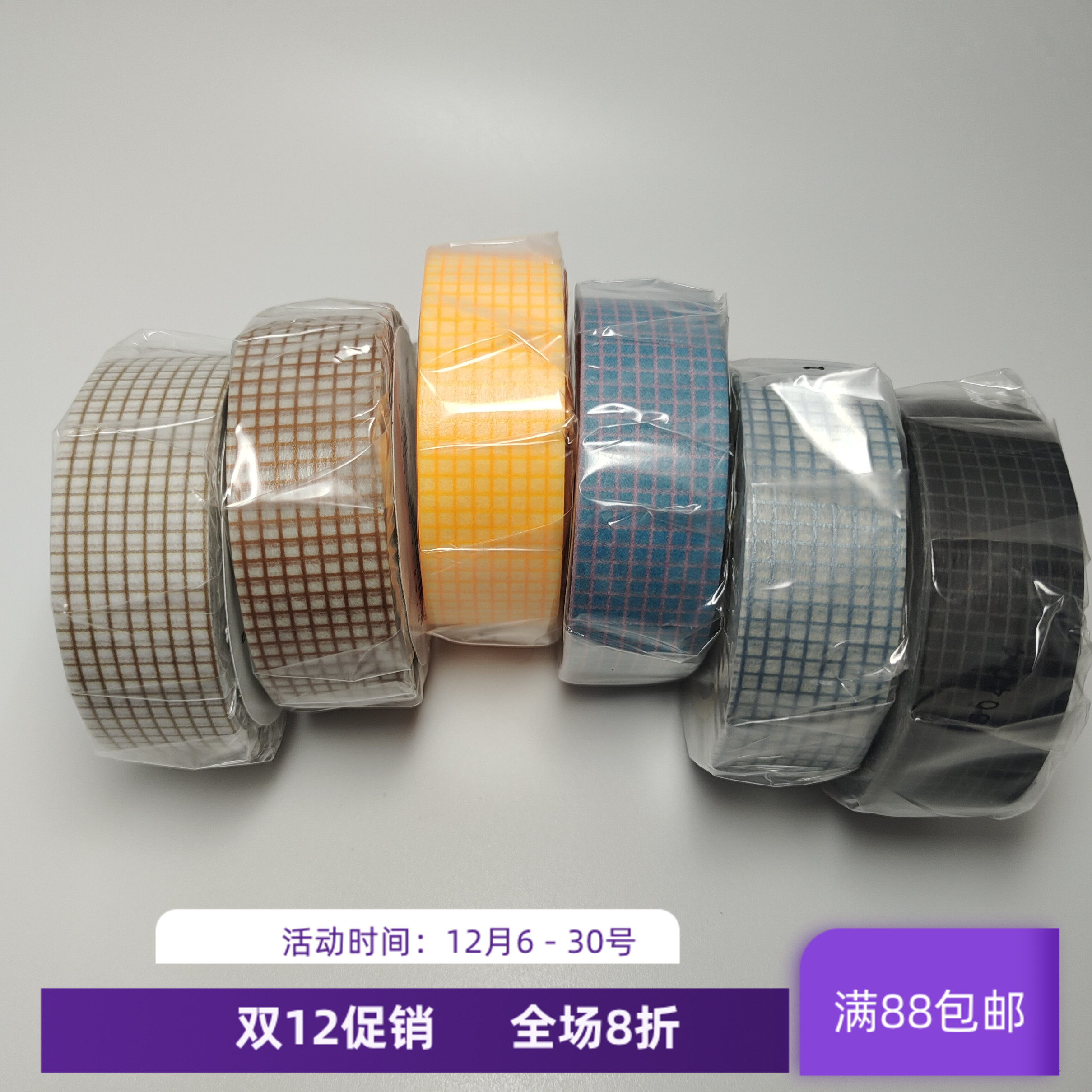 现货 日本 mt和纸胶带 大阪展女川展限定 方眼格子 合集 全新整卷