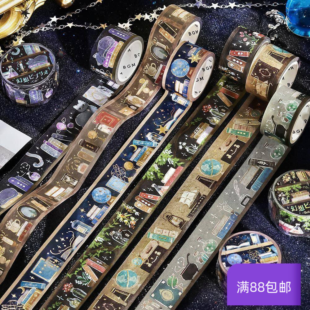 现货 BGM烫金奇幻书库 和纸胶带 星空 魔法书卷猫咪古董手账贴