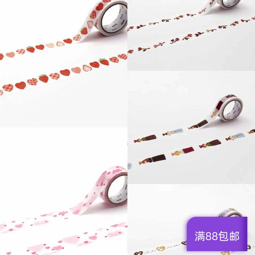 现货 MT限定 和纸胶带 心斋桥展 樱桃 草莓 心型 手账贴纸