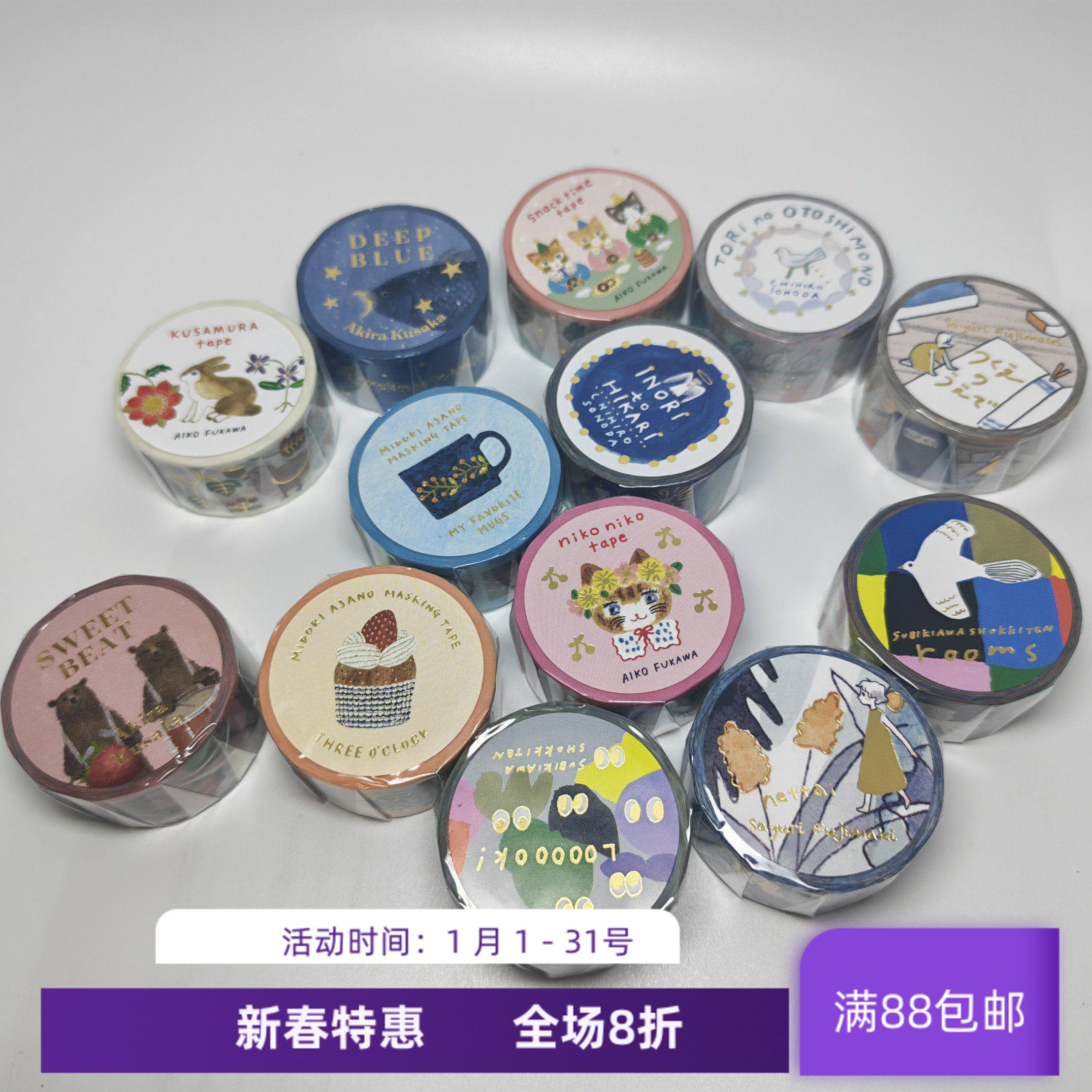 现货 2025表现社 和纸胶带浅野布川爱子马克杯蛋糕小猫手帐素材,文具电教/文化用品/商务用品,和纸胶带,淘宝优惠券,粉丝福利购,淘宝优惠卷