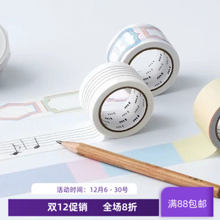 和纸胶带 可书写 音符 五线谱 标签框 浅色块 2024AW秋冬新品