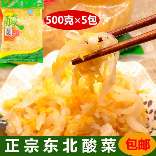 黑龙江齐齐哈尔满香园酸菜