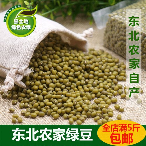黑龙江绿豆新粮食真空包装