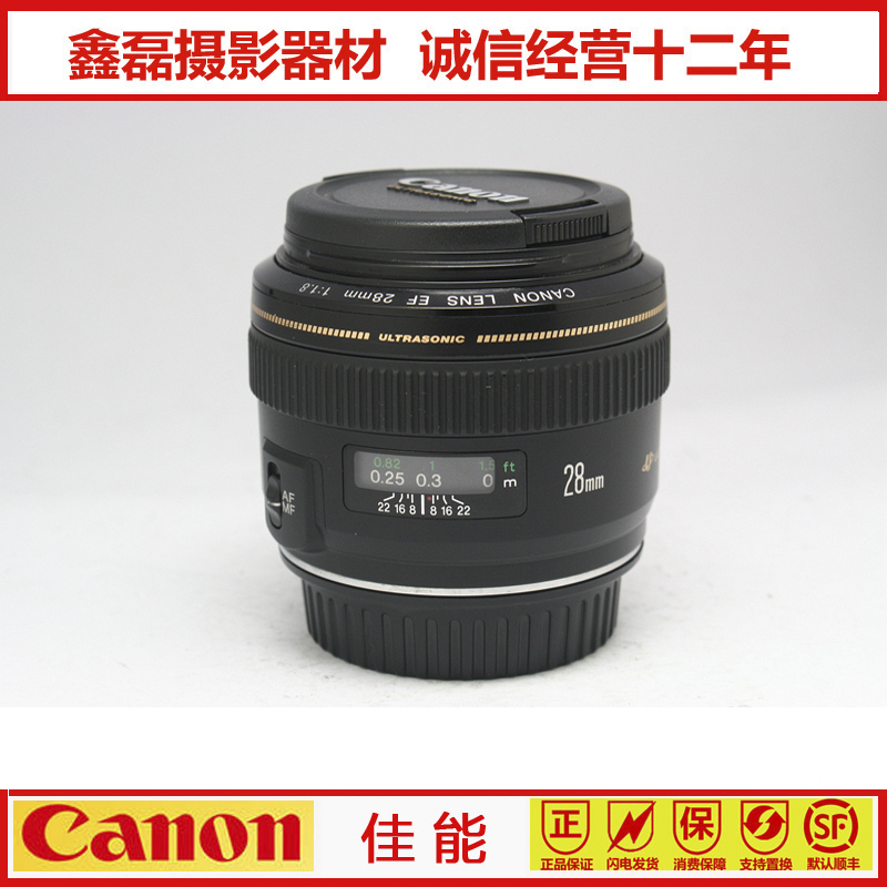 佳能單反鏡頭EF 28mm f/1.8 USM廣角 定焦大光圈鏡頭 佳能28mm
