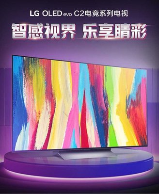 LG OLED65C2PCC  OLED电视机4K超高清120HZ电竞游戏护眼