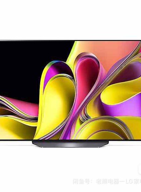 现货LG OLED65B2PCA 65英寸OLED 4K超高清护眼杜比视界杜比全景声