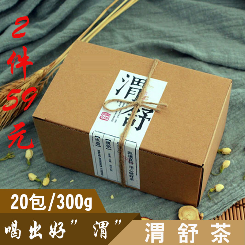 丁香茶打嗝胃寒胃酸胃疼調理腸胃成人脹氣養舒茶男性女性暖胃食品
