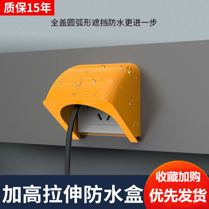 防水插座户外专用防雨罩室外小区防晒开关电源充电桩防水盒保护盖