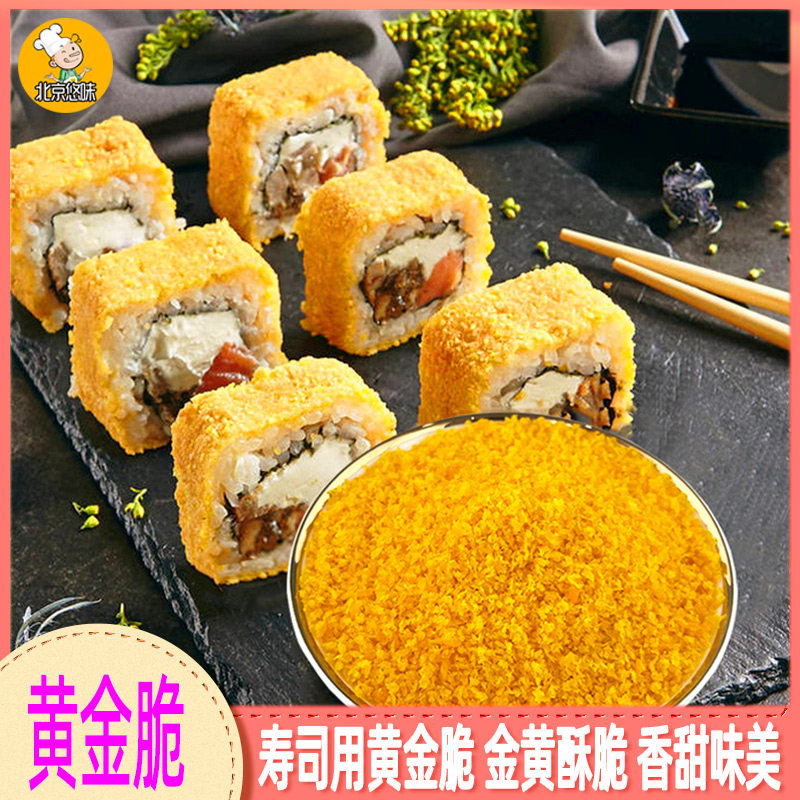 黄金脆寿司专用食材材料家用商用海苔紫菜包饭日式料理配料150g