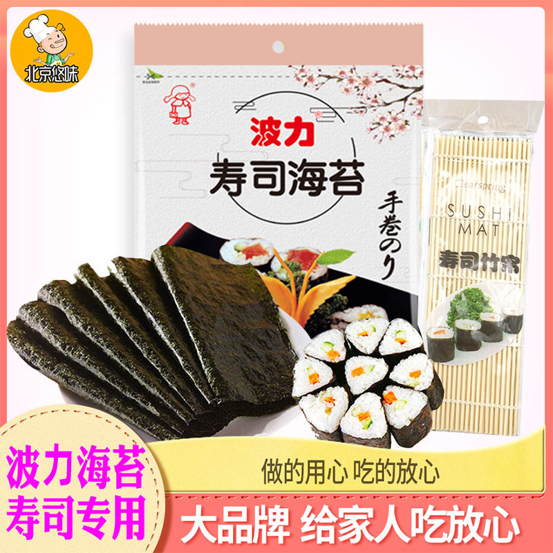 波力寿司海苔紫菜包饭专用食材材料工具套装全套美食料理配料家用 零食/坚果/特产 海苔系列 原图主图