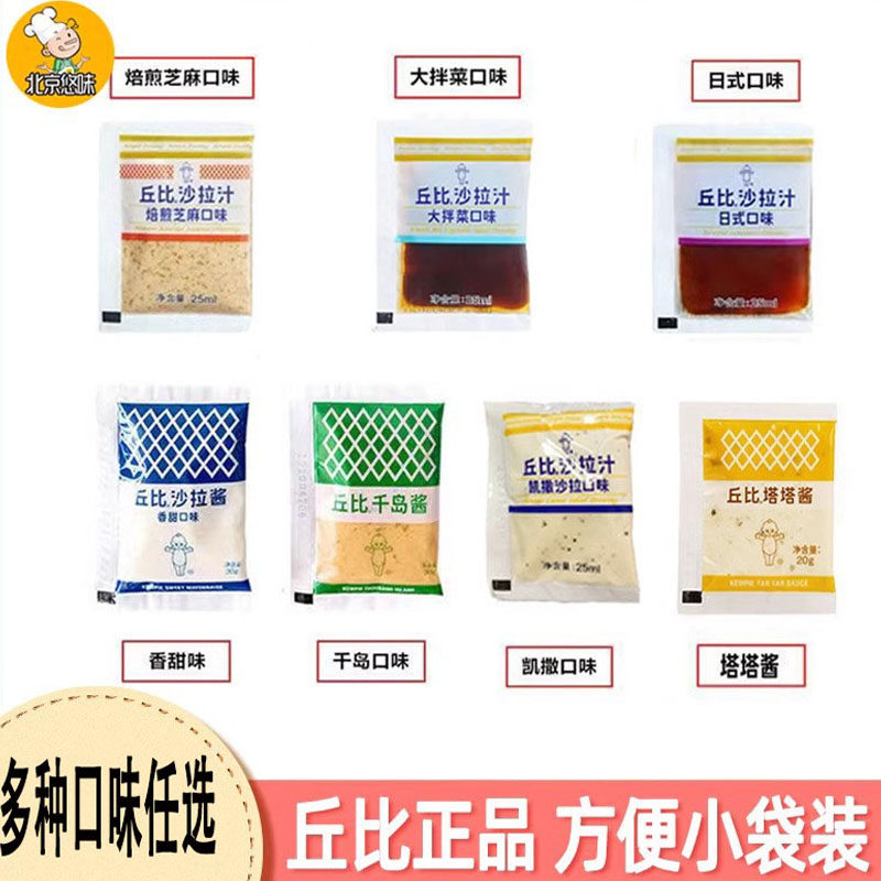 小包装袋装丘比沙拉酱图片