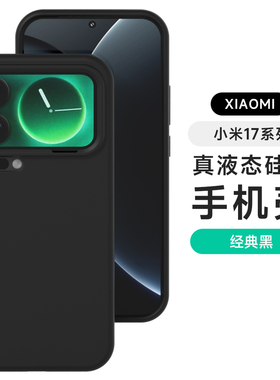 蓝色17适用14小米15手机壳pro液态硅胶12s全包90红米K80简约K70至尊版K60软糯Turbo4防摔note13耐脏11T