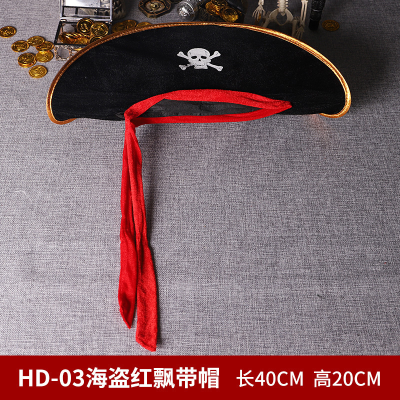 万圣节配件海盗帽子化妆舞会