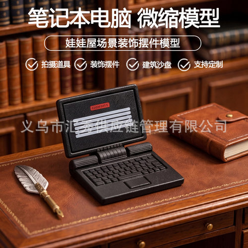 跨境 1:12仿真迷你笔记本电脑微缩模型Dollhouse娃屋办公桌面摆件