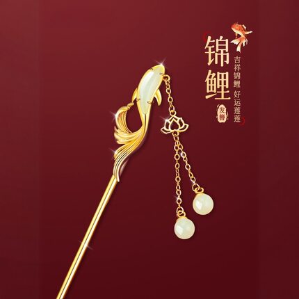 锦鲤好运发簪新中式绝美独特流苏步摇古风国风小鱼发叉特别发饰